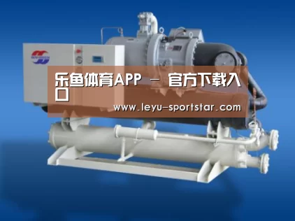 乐鱼体育赛事直播案例展示四(图1)