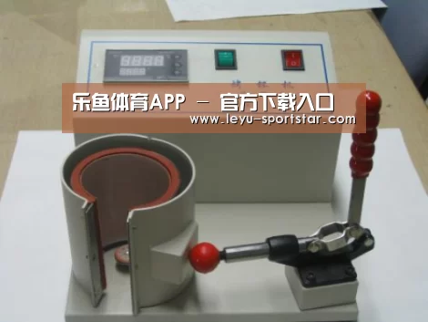 乐鱼体育赛事直播案例展示六(图1)