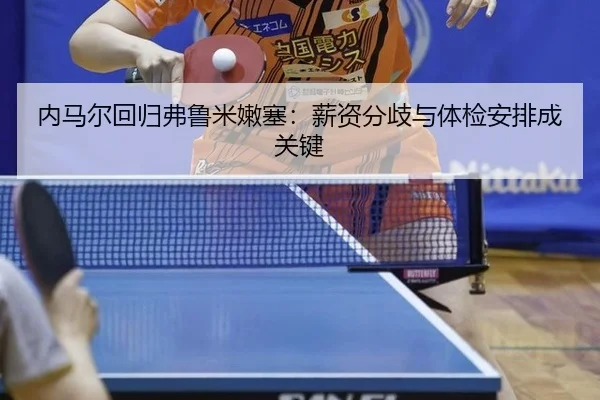 nei-ma-er-hui-gui-fu-lu-mi-nen-sai-xin-zi-fen-qi-yu-ti-jian-an-pai-cheng-guan-jian-3-223.jpg