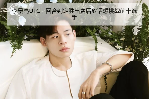 li-jing-liang-san-hui-he-pan-ding-sheng-chu-sai-hou-fang-hua-xiang-tiao-zhan-qian-shi-xuan-shou-3-738.jpg