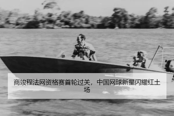 shang-jun-cheng-fa-wang-zi-ge-sai-shou-lun-guo-guan-zhong-guo-wang-qiu-xin-xing-shan-yao-hong-tu-chang-2-570.jpg