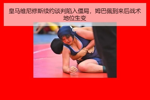 huang-ma-wei-ni-xiu-si-xu-yue-tan-pan-xian-ru-jiang-ju-mu-ba-pei-dao-lai-hou-zhan-shu-di-wei-sheng-bian-3-602.jpg
