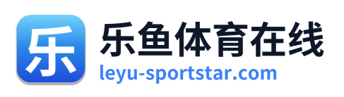 乐鱼体育在线 Logo