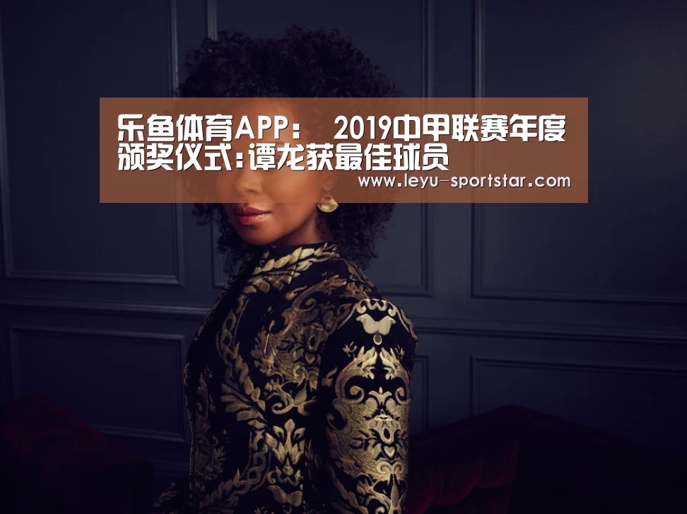 乐鱼直播