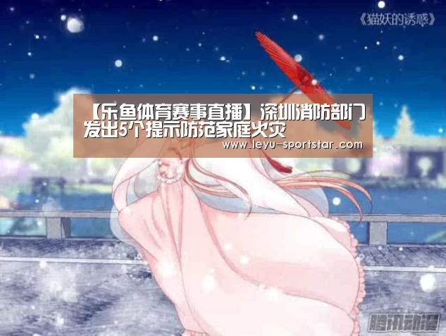 乐鱼体育赛事直播