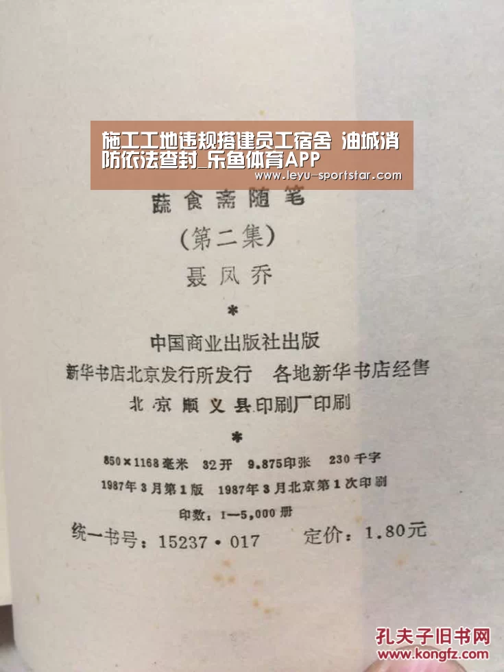 乐鱼登录入口