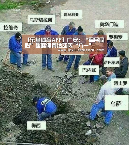 乐鱼体育赛事直播