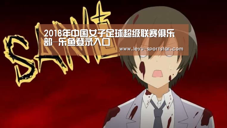 乐鱼体育赛事直播