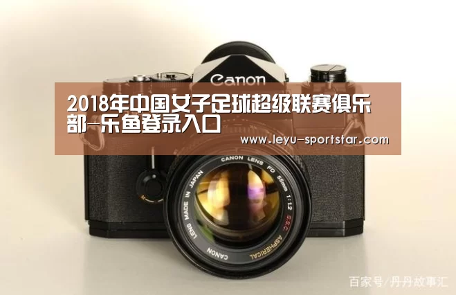 乐鱼登录入口