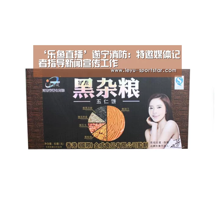 乐鱼直播