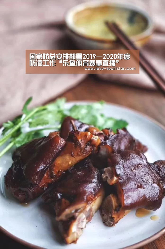 国家防总安排部署2019—2020年度防凌工作“乐鱼体育赛事直播”(图2) 乐鱼登录入口
