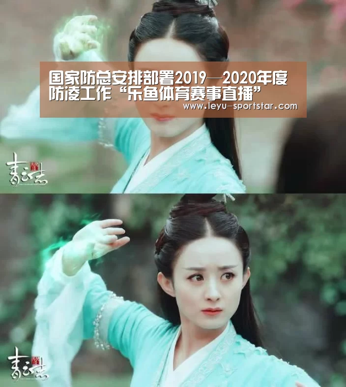 国家防总安排部署2019—2020年度防凌工作“乐鱼体育赛事直播”(图3) 乐鱼体育APP
