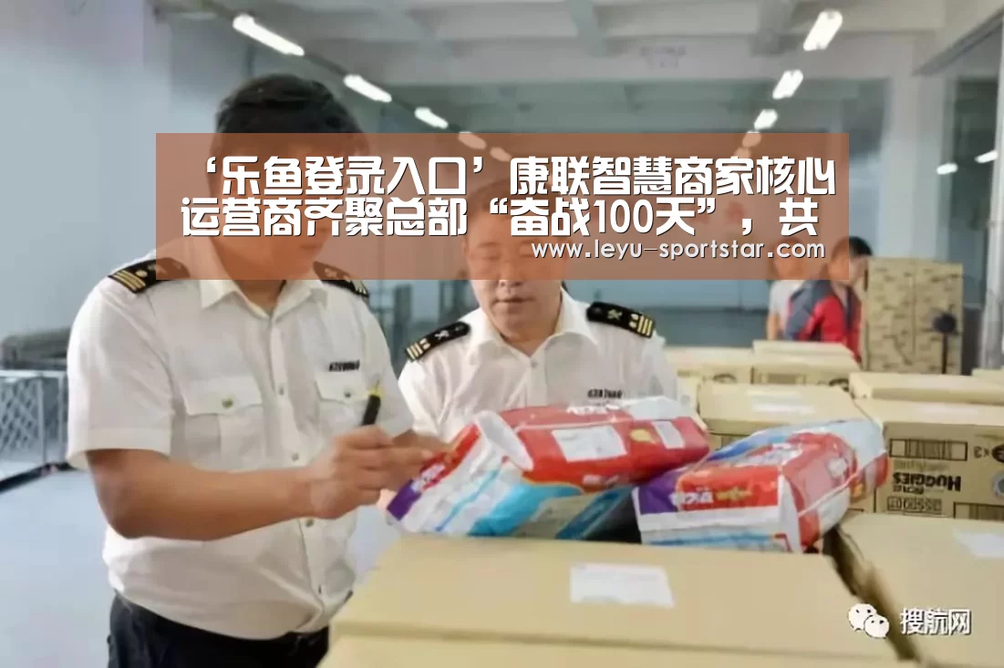 乐鱼登录入口