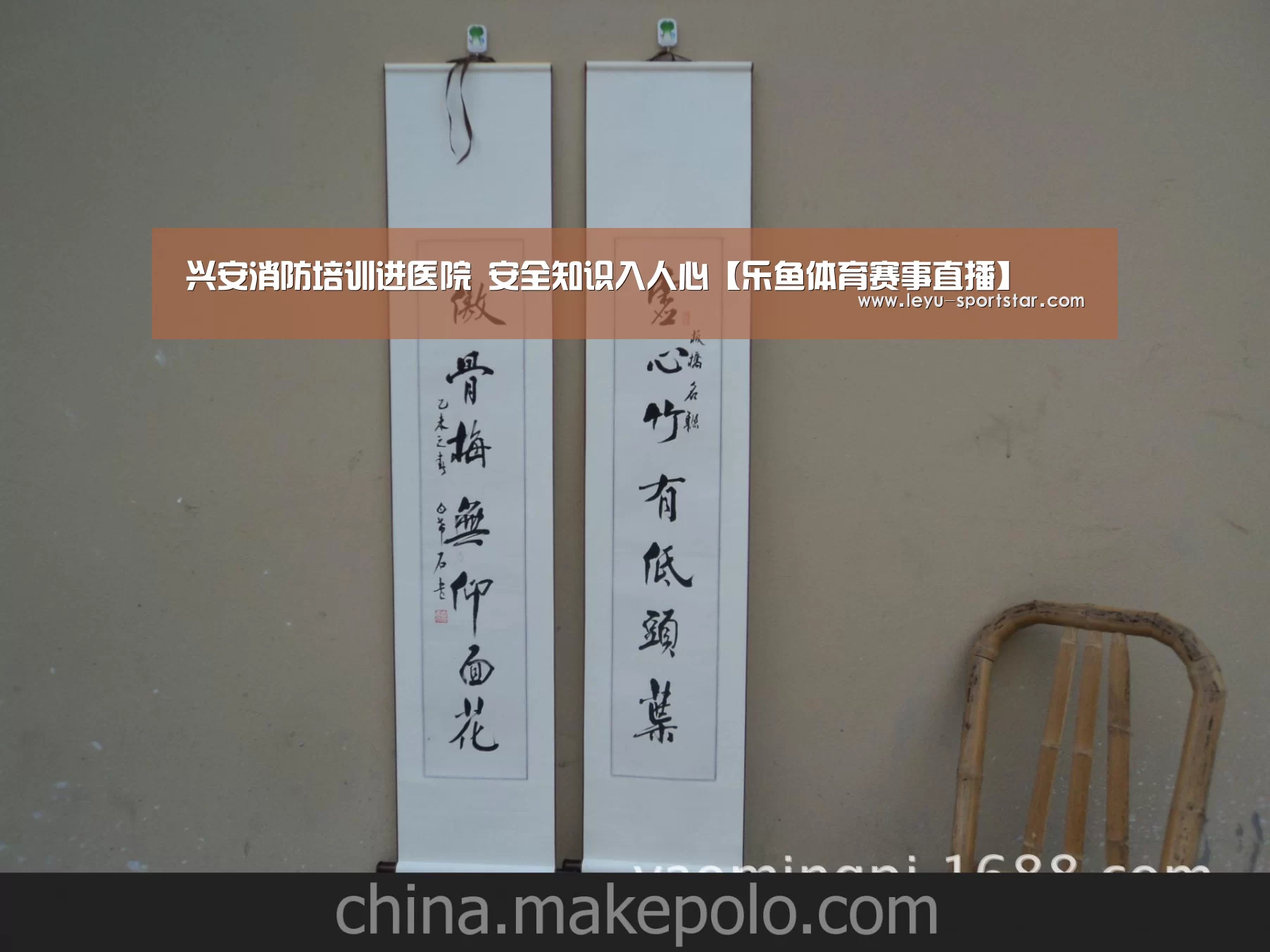 乐鱼体育赛事直播